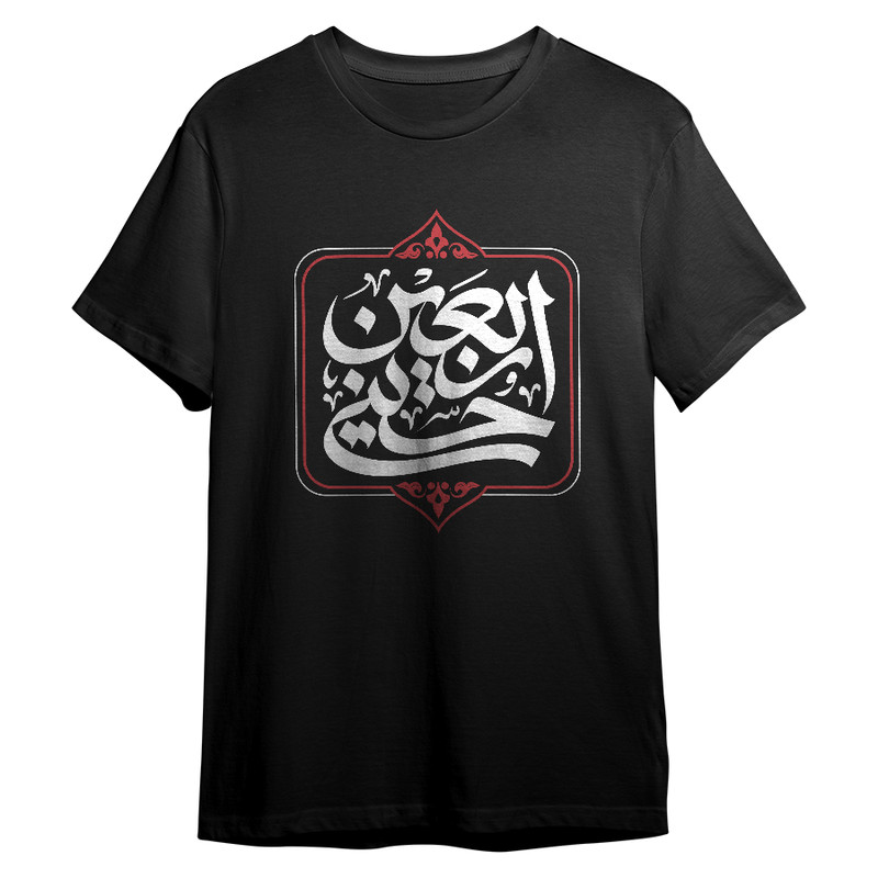تی شرت آستین کوتاه مردانه مدل اربعین