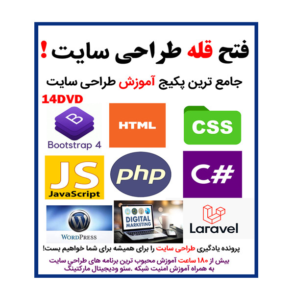 نرم افزار آموزش فتح قله طراحی سایت نشر کارن به همراه نرم افزار آموزش صفر تا صد شبکه cisco نشر کاران نرم افزار آموزش فتح قله طراحی سایت نشر کارن به همراه نرم افزار آموزش صفر تا صد شبکه cisco نشر کاران