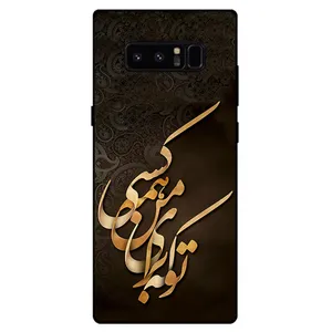 Megafone 6735 Cover For Samsung Galaxy Note 8