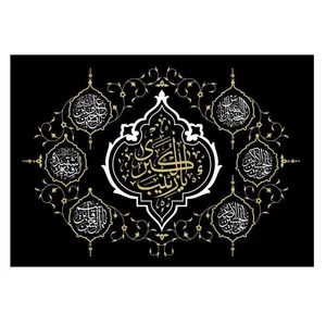 پرچم طرح محرم یا زینب کبری سلام الله علیها کد 4000500