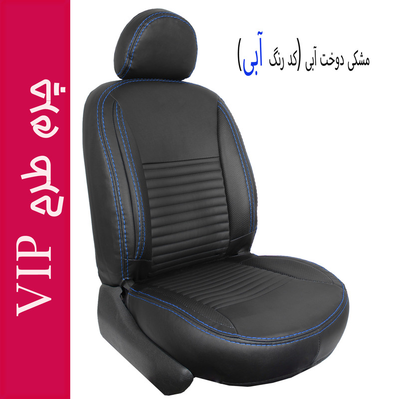 روکش صندلی خودرو جلوه مدل VIP12 مناسب برای دنا پلاس