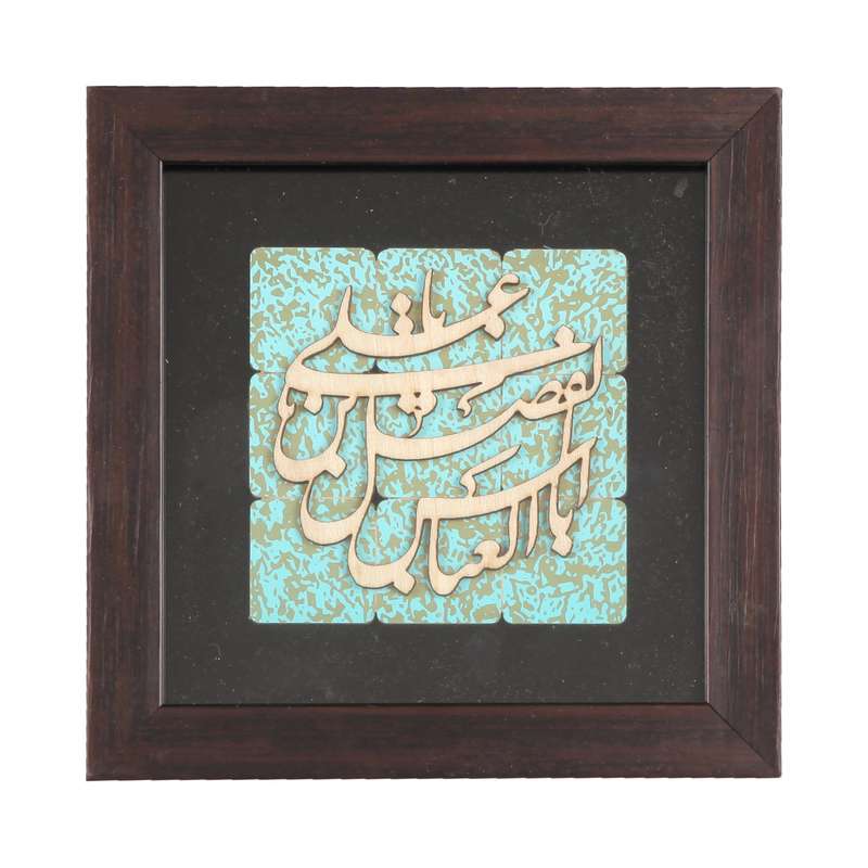 تابلو معرق کاری مدل مذهبی یا اباالفضل العباس کد 40001721