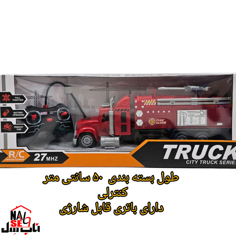 ماشین بازی کنترلی ناب سل مدل کامیون آتش نشانی آب پاش شارژی
