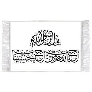 فرش ماشینی دیوارکوب اطلس آبی طرح احب الله من احب حسينا مدل T2284 