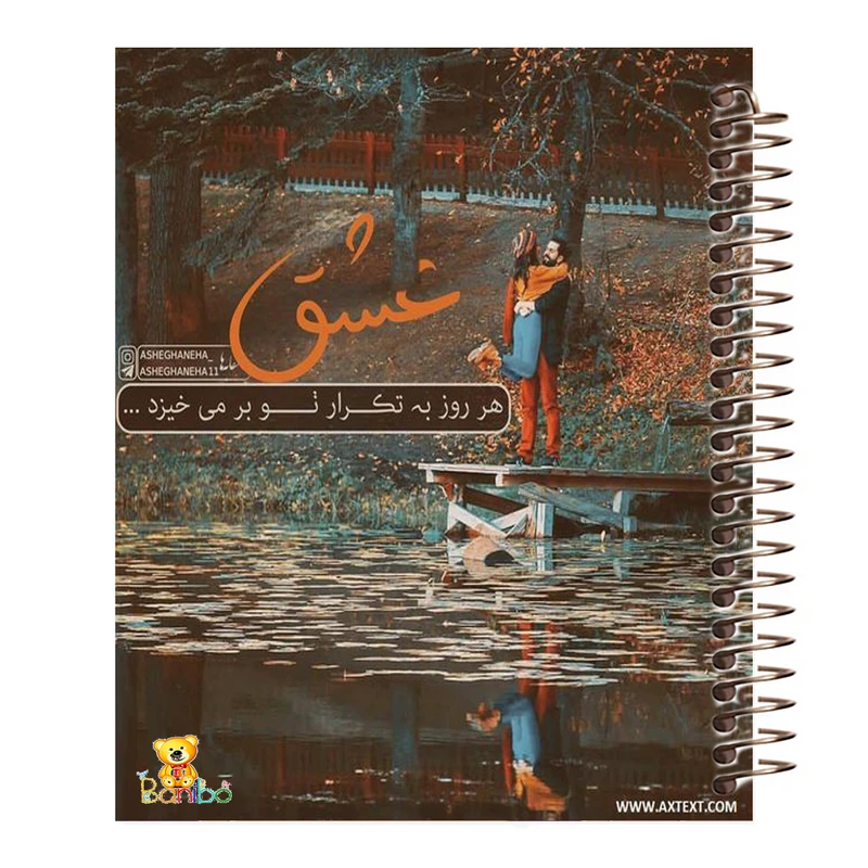 دفتر نقاشی 100 برگ سیمی بانیبو مدل عاشقانه کد 3564