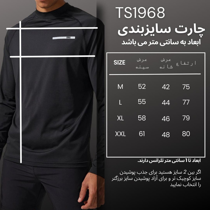 تی شرت  آستین بلند ورزشی مردانه نوزده نودیک مدل TS1968 B