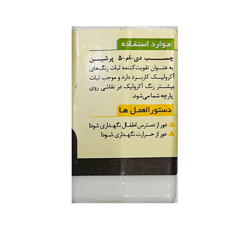 چسب پرشین مدل M-112 حجم 60 میلی لیتر