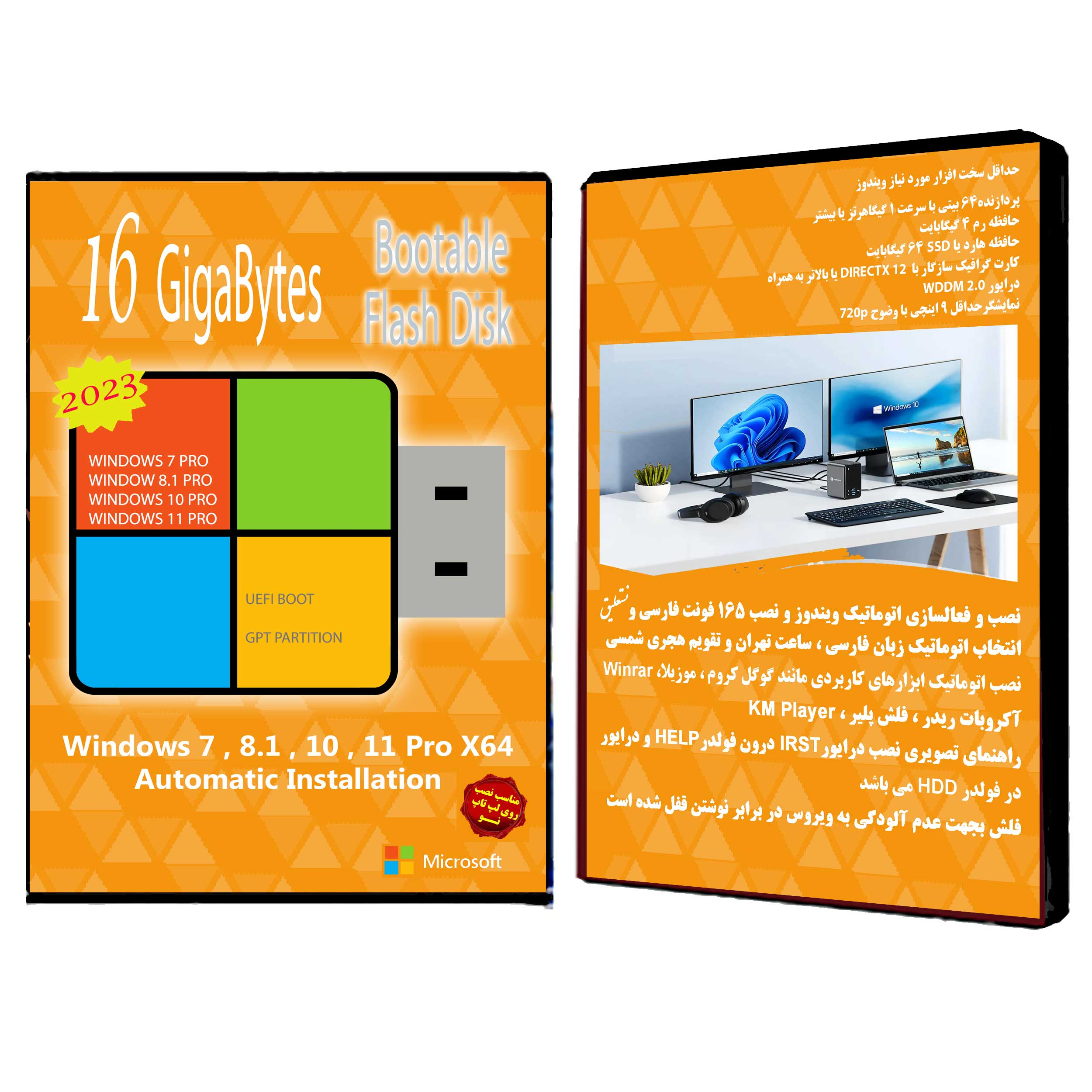 سیستم عامل Windows 7 8.1 10 11 Pro X64 UEFI 2023 نشر مایکروسافت