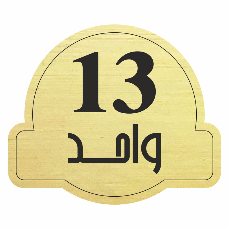 تابلو راهنما مدل واحد 13 کد 300