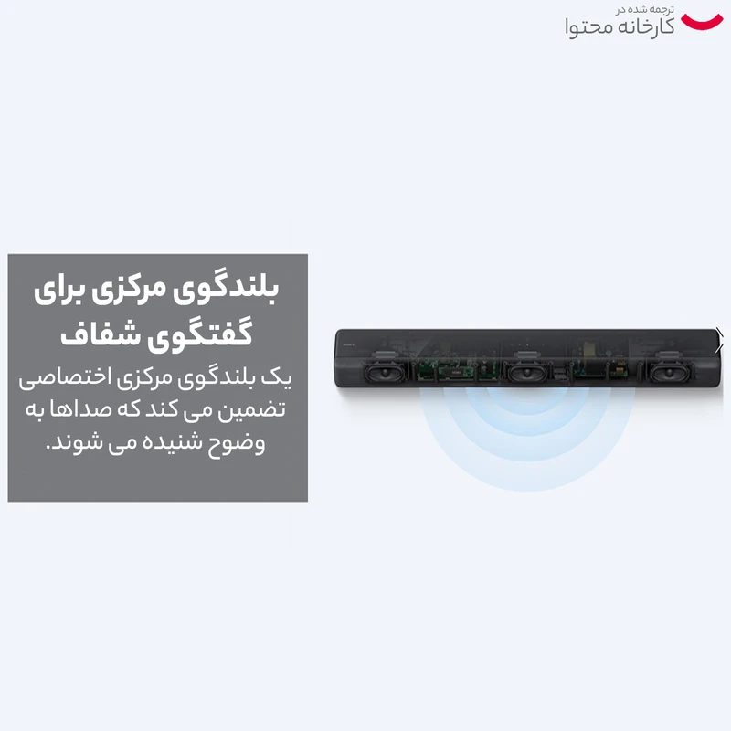 ساندبار سونی مدل HT-G700 عکس شماره 10