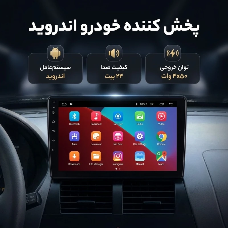 عکس شماره 2 : پخش کننده خودرو مدل مانیتور android