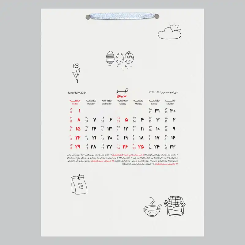 تقویم دیواری سال 1403 خندالو مدل فانتزی کد D7