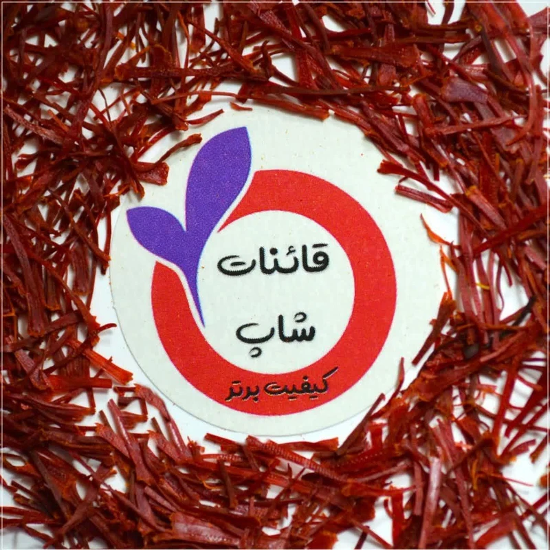 عکس شماره 3 : زعفران قائنات شاپ-4.608 گرم