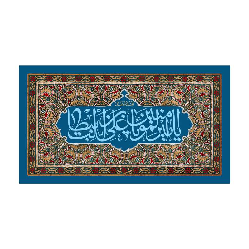 پرچم مدل امیر المومنین علیه السلام کد 97.85150