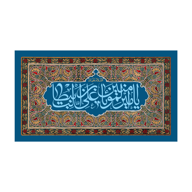 پرچم مدل امیر المومنین علیه السلام کد 97.85150