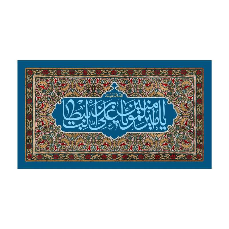 پرچم مدل امیر المومنین علیه السلام کد 97.85150