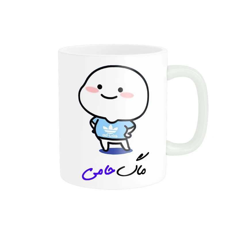 ماگ پادآفرین مدل لیوان شخصی طرح پسرانه اسم حامی کد p7951