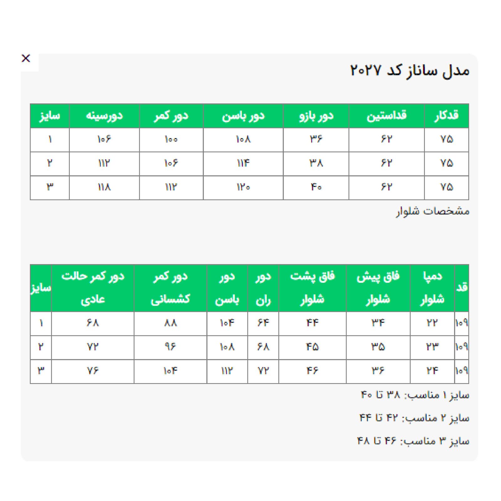 ست کت و شلوار زنانه السانا مدل ساناز کد 202701 -  - 11