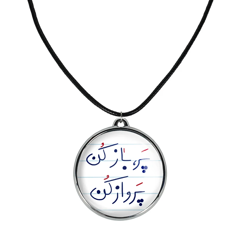 گردنبند خندالو مدل پر باز کن پرواز کن کد 57465746