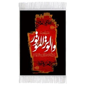 فرش ماشینی دیوارکوب اطلس آبی طرح سلام علیک یا ثار الله وبن ثاره و الوتر و الموتور مدل T2503