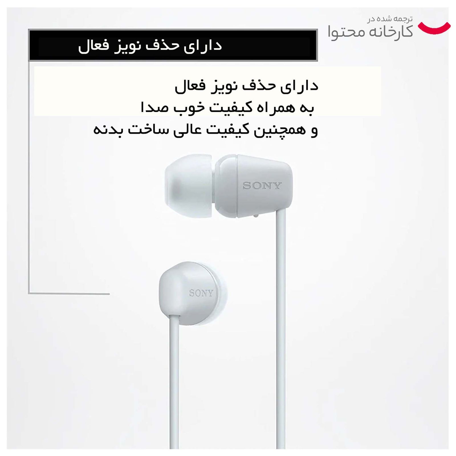 هندزفری بلوتوثی سونی مدل WI-C100 -  - 14