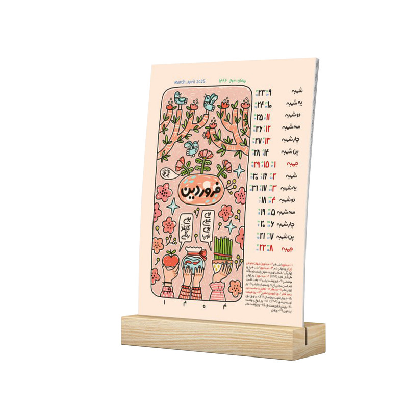 تقویم رومیزی سال 1404 مدل ماه های خوشمزه
