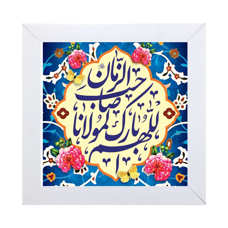 تابلو کاشی مدل مذهبی کد 654206