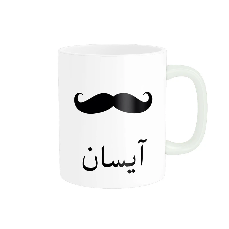 ماگ ناریکو مدل لیوان شخصی طرح اسم آیسان کد 014244