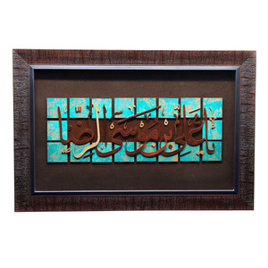 تابلو معرق مس صنایع دستی فاخر طرح یا علی ابن موسی الرضا (ع) کد 60p40