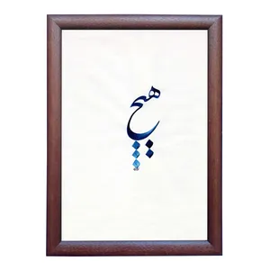 	 تابلو خطاطی مدل NTK540