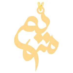 آویز گردنبند طلا 18 عیار زنانه کرابو طرح مریم مدل Kr31210