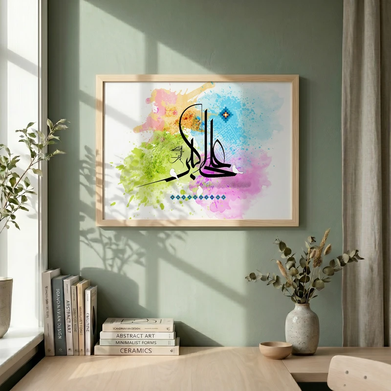 تابلو طرح ولادت حضرت علی اکبر (ع) مدل G15238 فریم کرم روشن