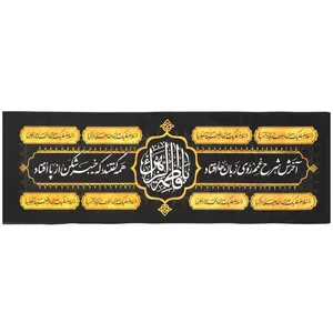 کتیبه طرح فاطمیه کد 1000590
