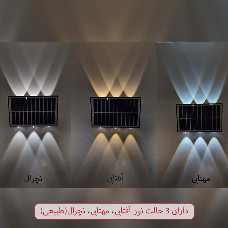 چراغ خورشیدی مدل سنسور دار دو طرفه طرح 3 حالته