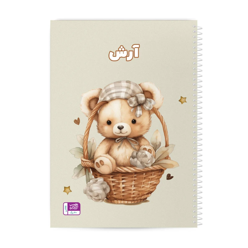 دفتر نقاشی 40 برگ حس آمیزی طرح خرس مدل آرش