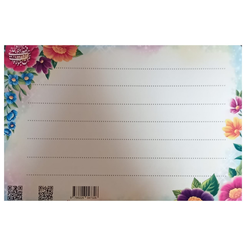 پازل 35 تکه طرح غدیر