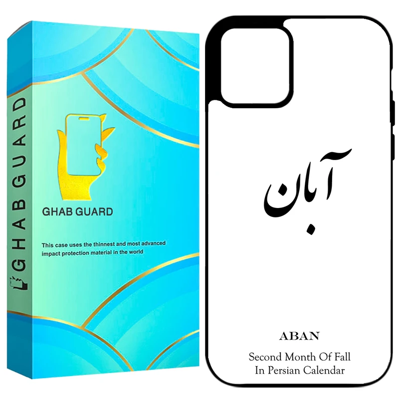  کاور قاب گارد طرح آبان مدل GCHP11PM مناسب برای گوشی موبایل اپل iPhone 11 Pro Max