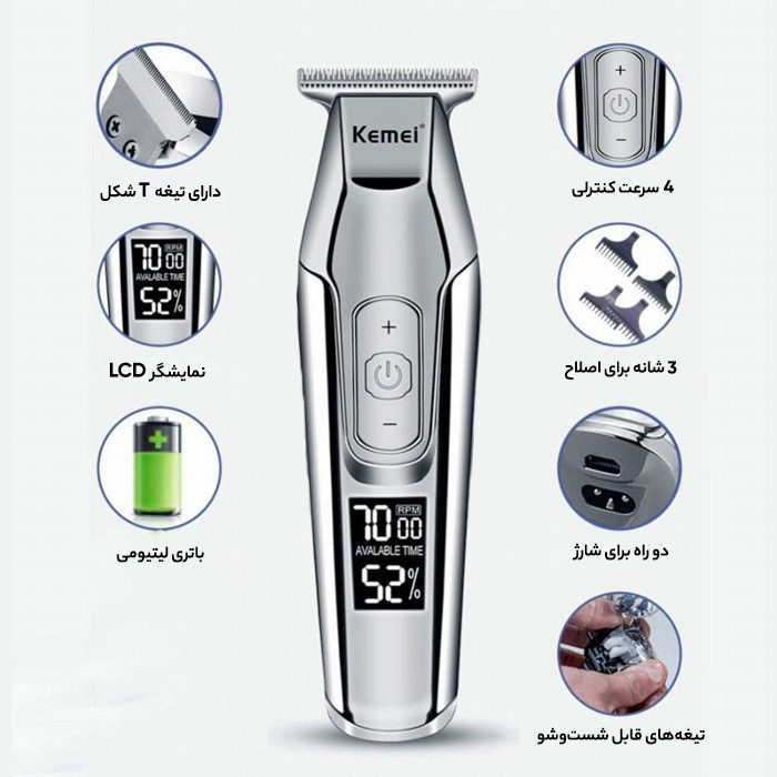 ماشین اصلاح موی سر و صورت کیمی مدل KM5027
