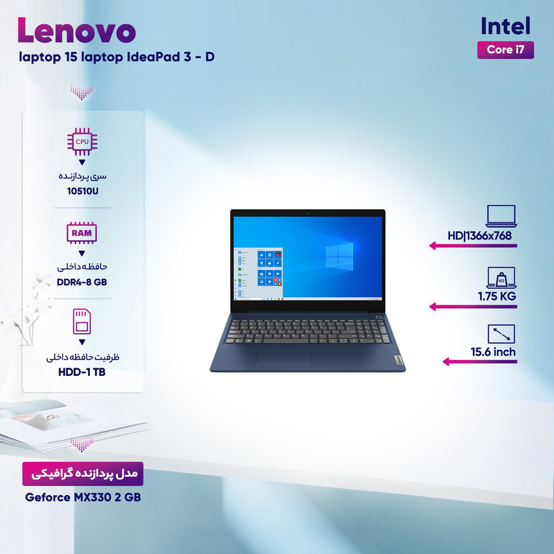 لپ تاپ 15 اینچی لنوو مدل IdeaPad 3 - D لپ تاپ 15 اینچی لنوو مدل IdeaPad 3 - D