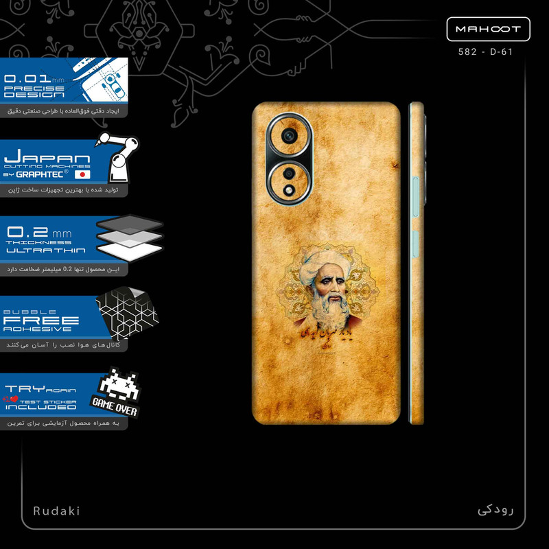 برچسب پوششی ماهوت مدل Rudaki-FullSkin مناسب برای گوشی موبایل اپو A58 4G