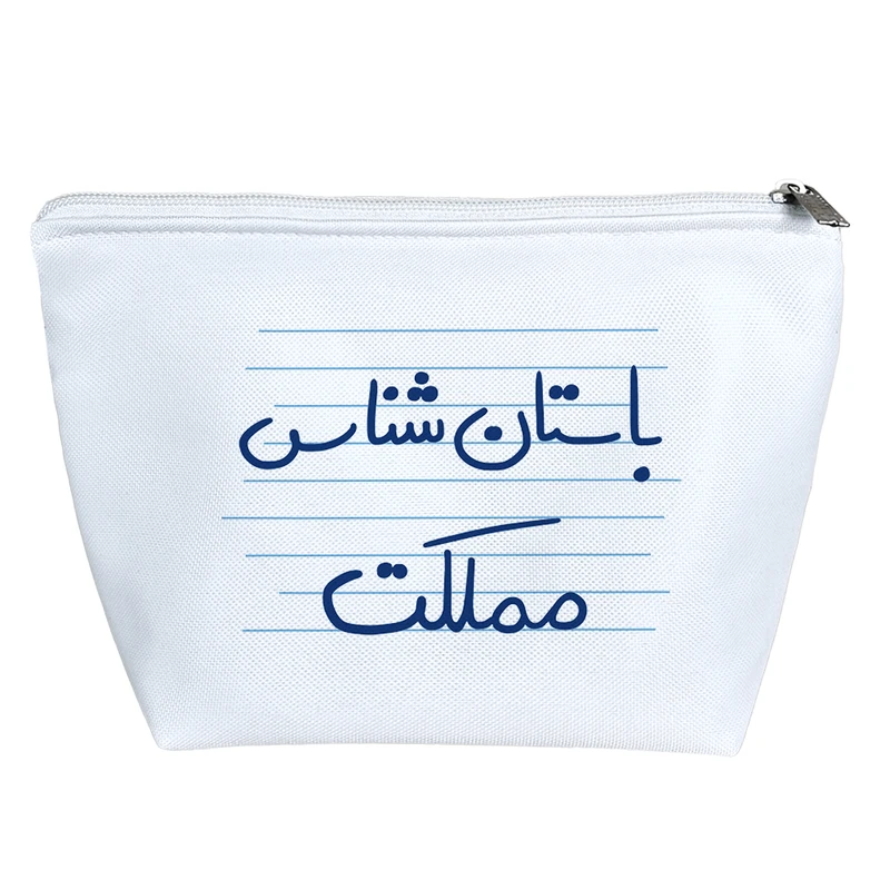 کیف لوازم آرایش دخترانه خندالو مدل باستان شناس مملکت کد 4662