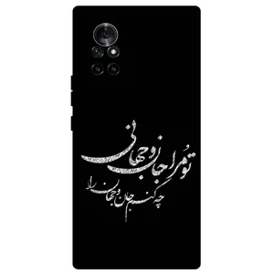 Megafone Typography 2388 Cover For Huawei Nova 8