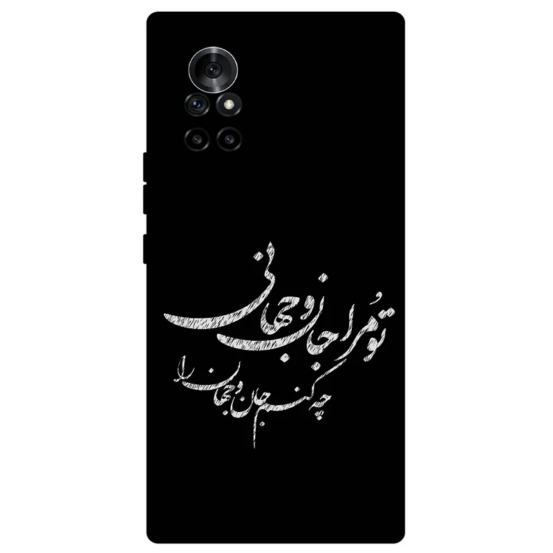 کاور مگافون طرح تایپوگرافی مدل 2388 مناسب برای گوشی موبایل هوآوی Nova 8