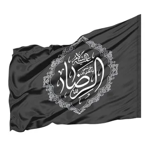 پرچم طرح مذهبی شهادت امام رضا علیه السلام کد 60002049