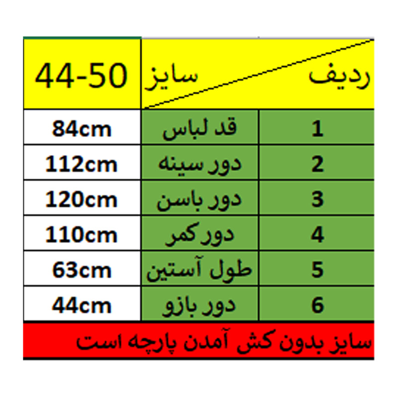 تونیک آستین بلند زنانه مدل 008