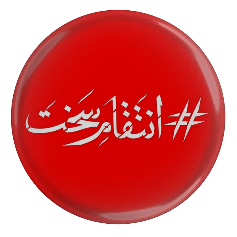 مگنت مدل S12573 طرح سردار شهید حاج قاسم سلیمانی انتقام سخت