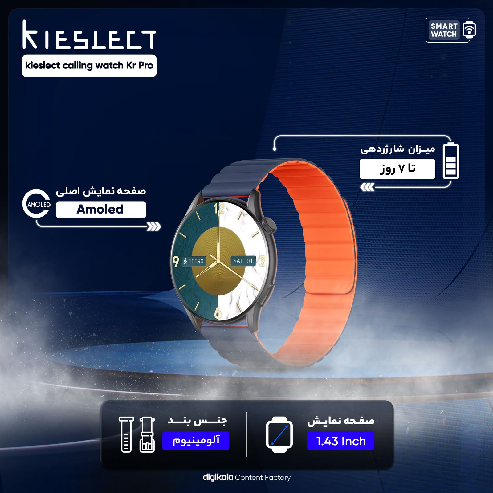 ساعت هوشمند کیسلکت مدل kieslect calling watch Kr Pro -  - 9