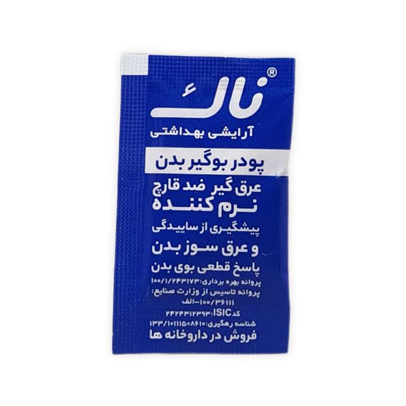 پودر بوگیر بدن ناک مدل 2g وزن 2 گرم