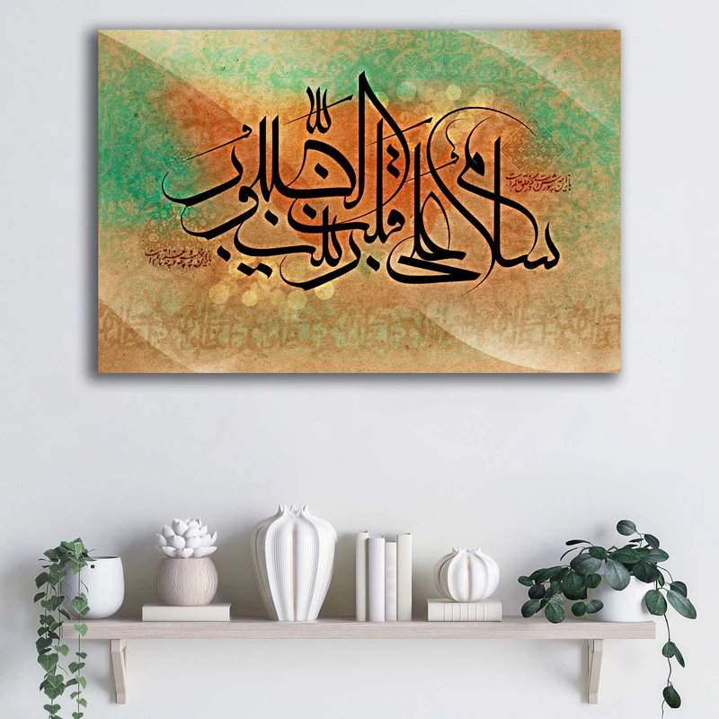 تابلو شاسی آتریسا طرح سلام علی قلب زینب الصبور کد ATMZ033