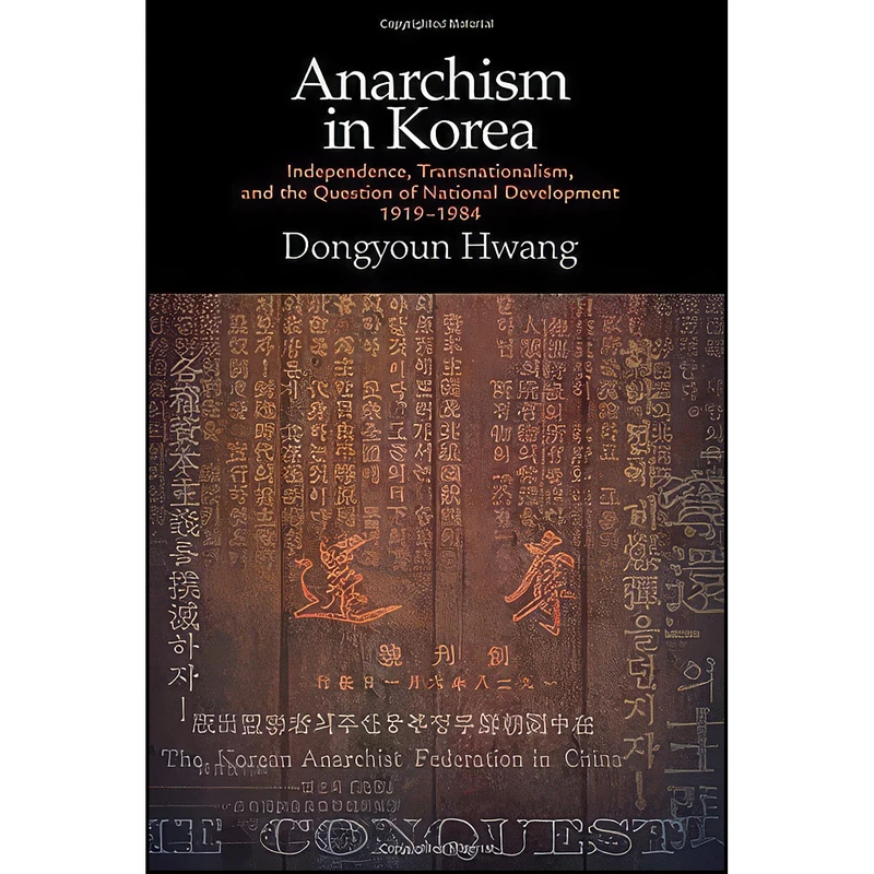 کتاب Anarchism in Korea اثر Dongyoun Hwang انتشارات State University of New York Press
